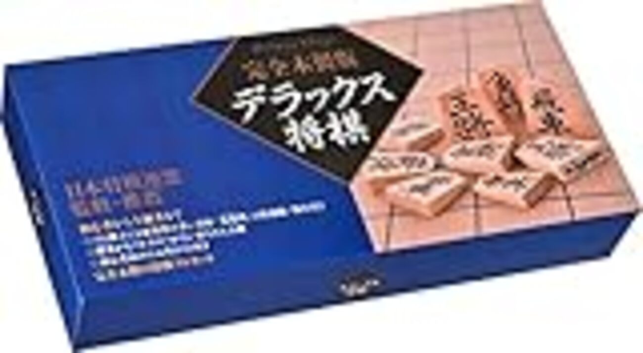 完全木製版 デラックス将棋』レビュー - 苦しんで強くなる将棋ブログ