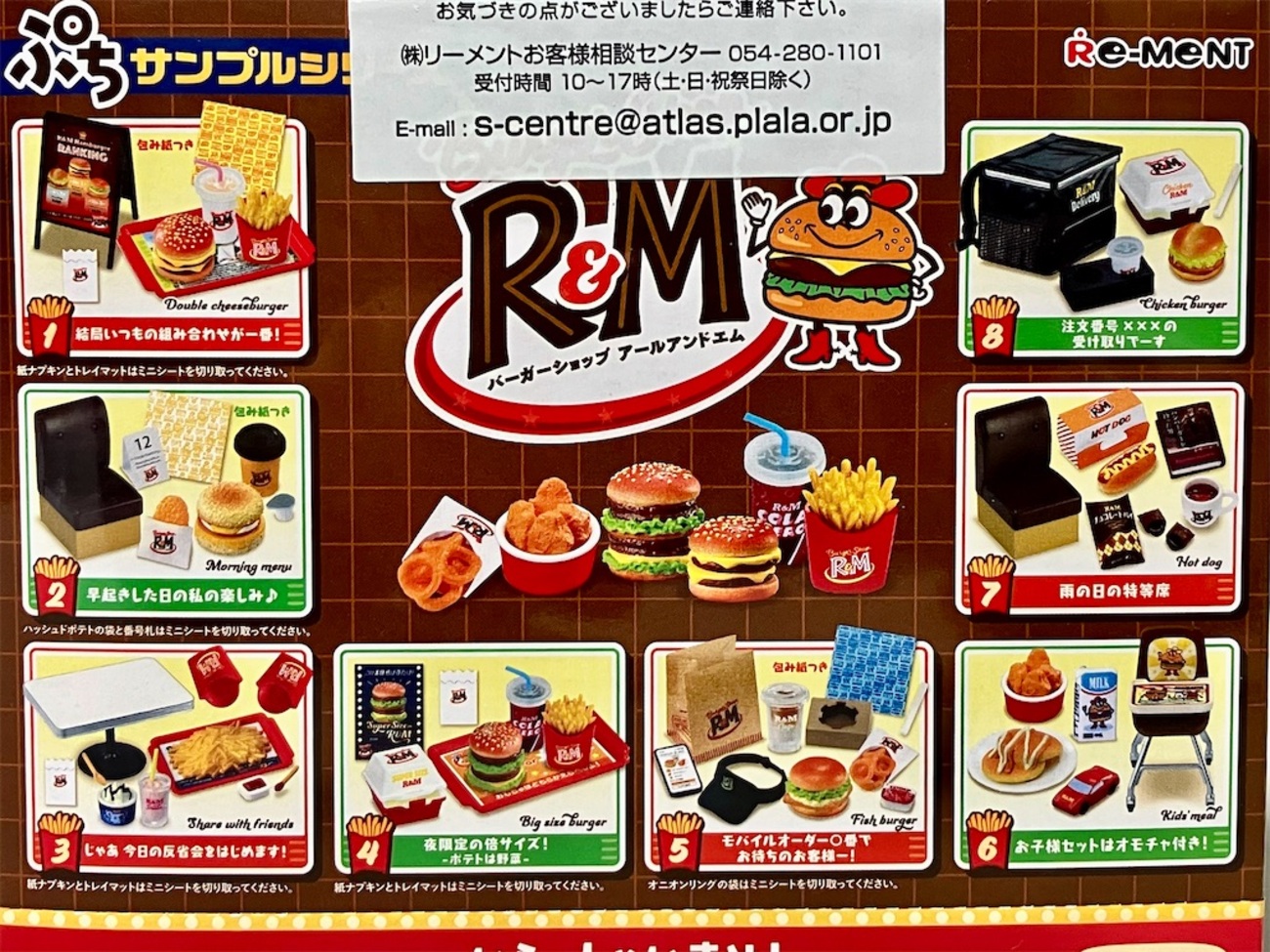 リーメント バーガーショップ R＆M 全8種 - 小さな世界