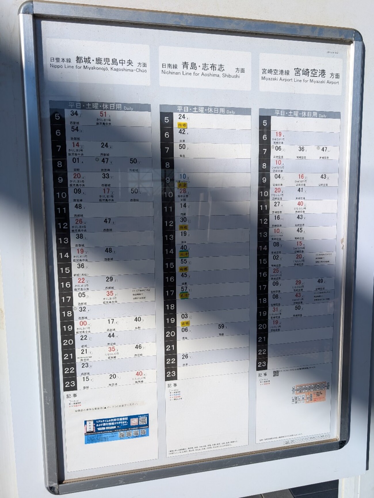 公の場での発言・インタビュー報道記録