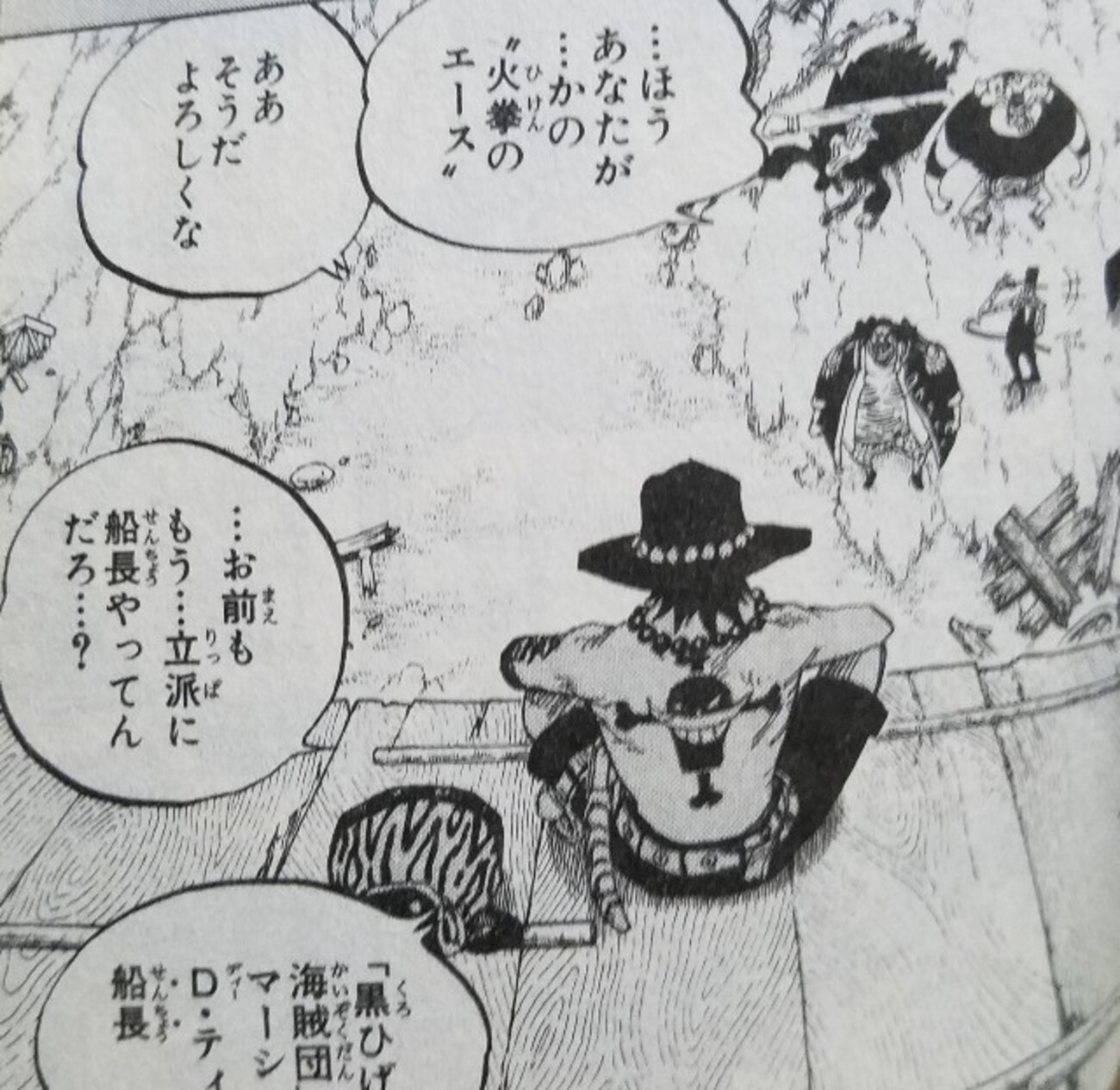 ワンピース【エースvs黒ひげ】バナロ島の決闘は何巻(何話)？ - 何話 