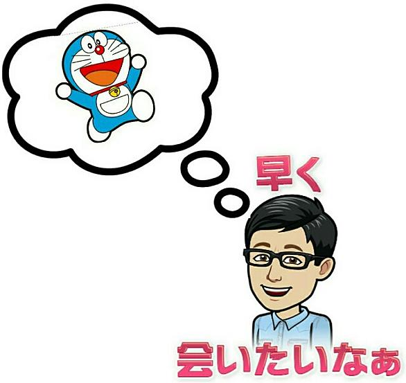 ドラえもんのうたとは 人気 最新記事を集めました はてな