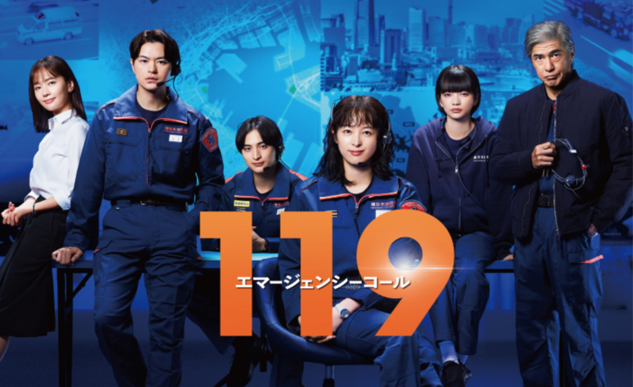 119エマージェンシーコール 3話 感想｜言語の壁をチームワークで解決 