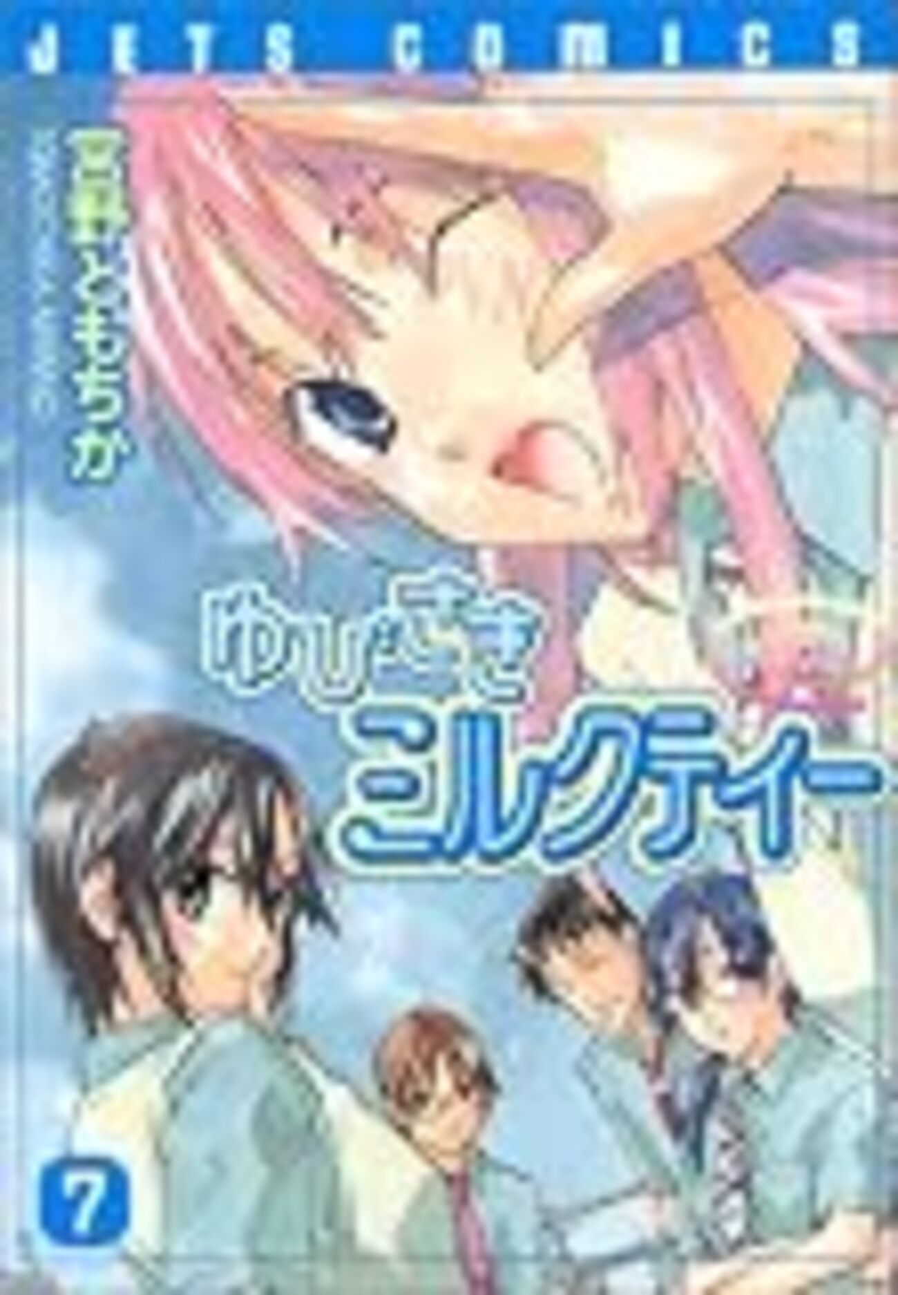 ゆびさきミルクティー (ゆびさきみるくてぃー)とは【ピクシブ百科事典