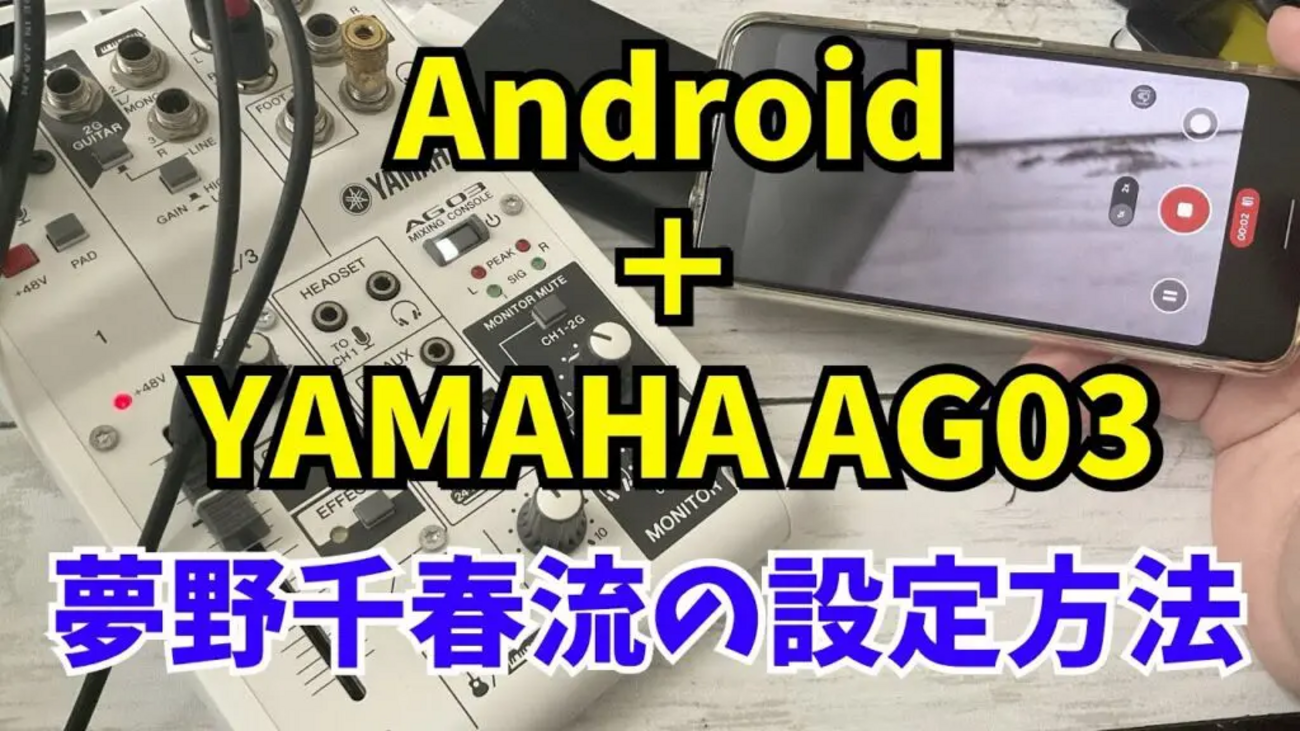 ag03 & MAONO 高く ヘッドホン