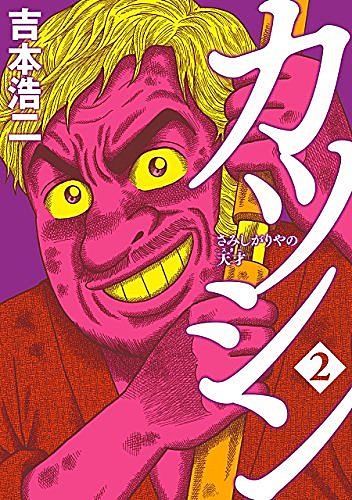 月刊コミック バンチとは マンガの人気 最新記事を集めました はてな 月刊コミック バンチとは マンガの人気 最新記事を集めました はてな