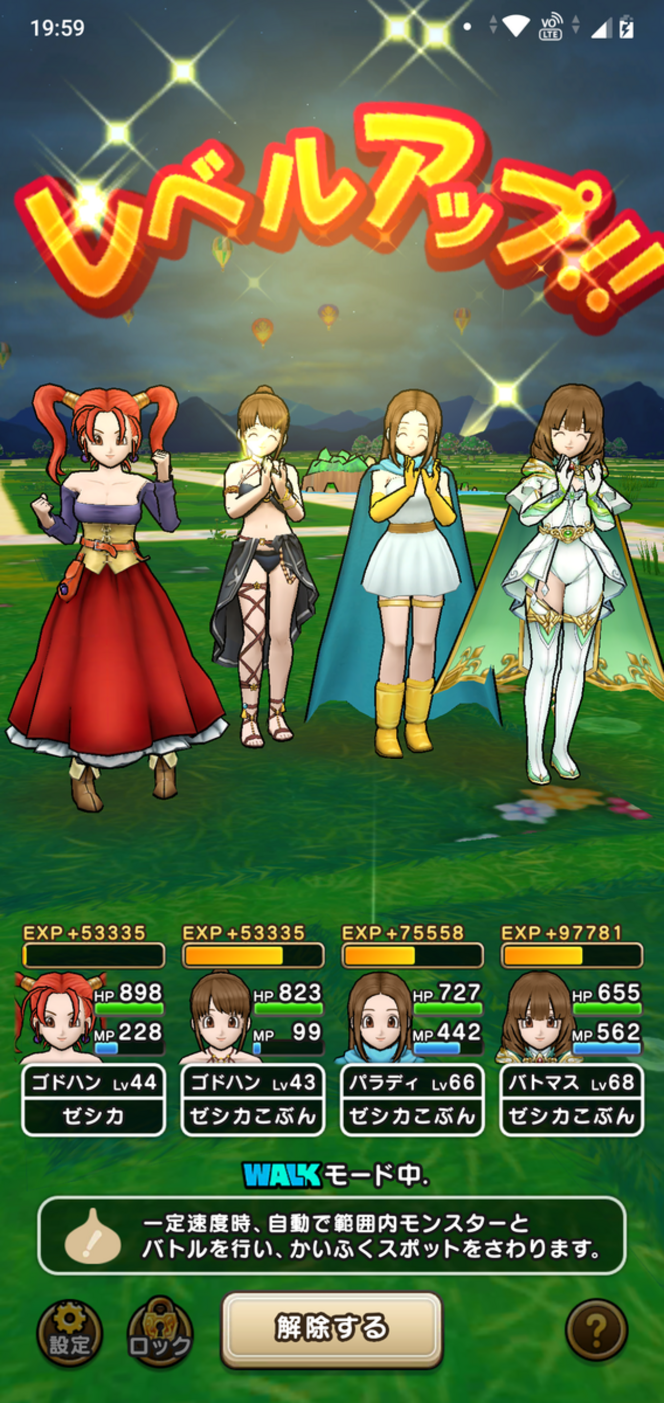 DQW】10月11日特級職大魔道士！ - けろくに日記