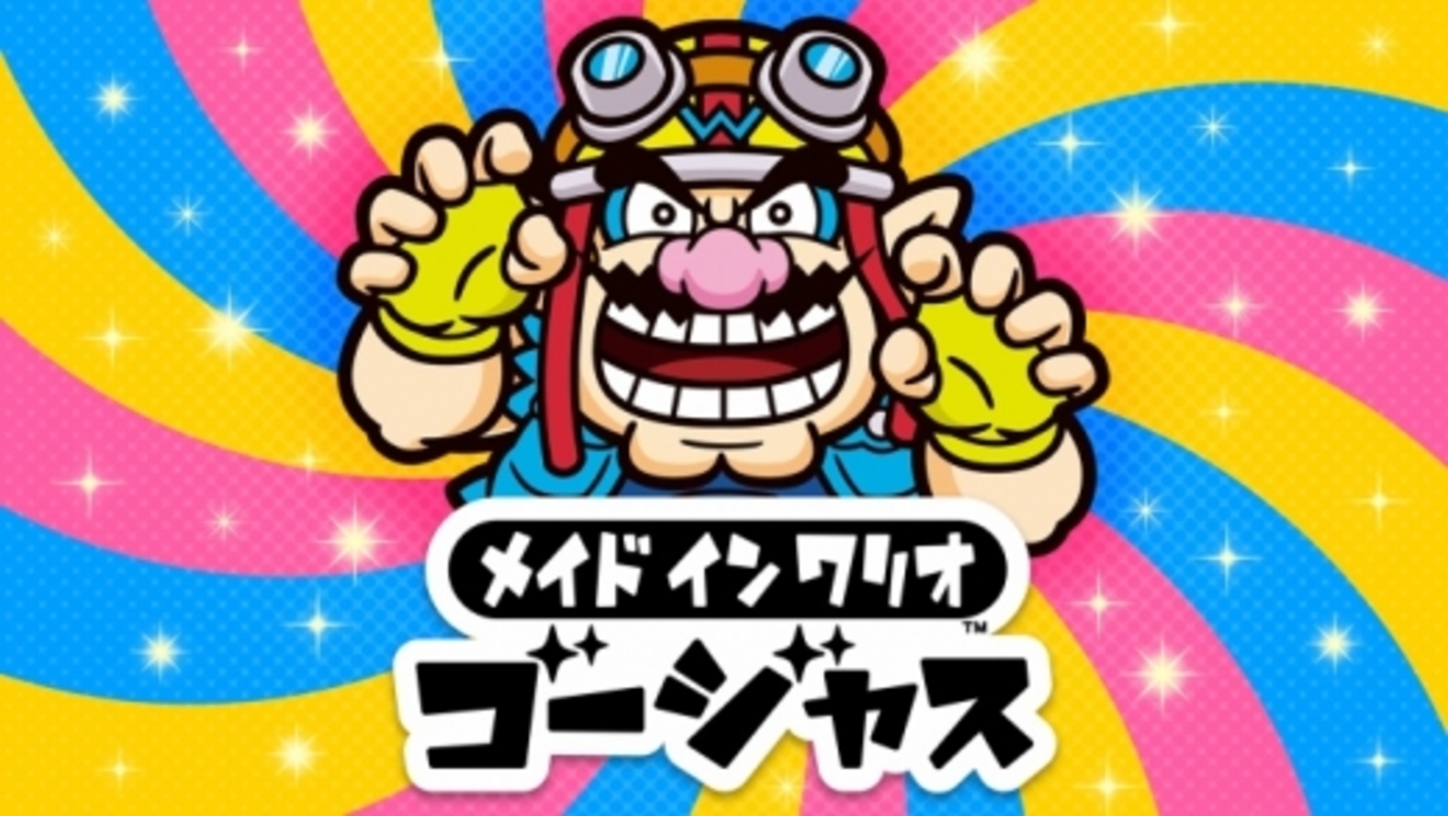 3DS「メイドインワリオ ゴージャス」レビュー！シリーズ集大成！任天堂