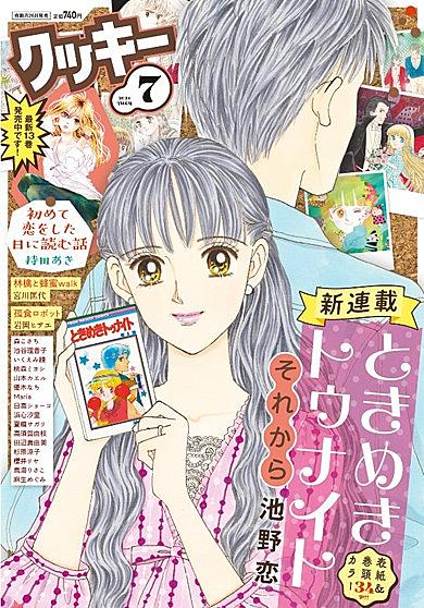 道明寺司とは マンガの人気 最新記事を集めました はてな 道明寺司とは マンガの人気 最新記事を集めました はてな