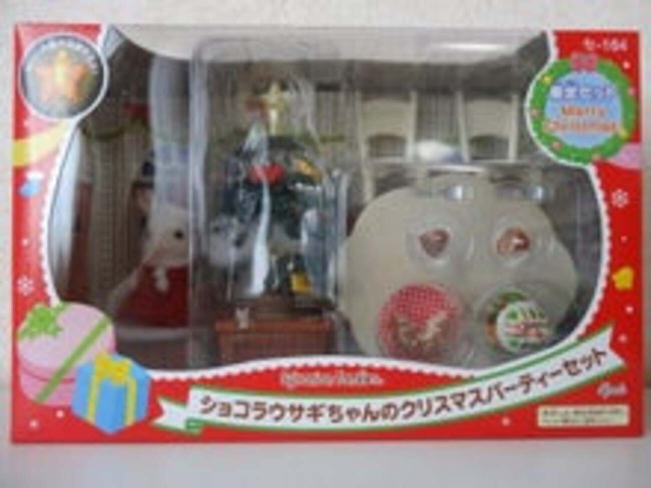 【R】シルバニア⭐️ショコラウサギちゃんのクリスマスパーティーセット⭐️ シルバニア ショコラウサギちゃんのクリスマスパーティーセット