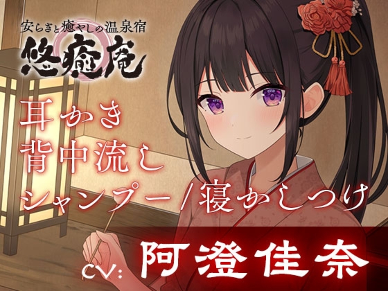 里田やよい　緊縛画像 【同人ASMRレビュー】ネコミミメイドさんとがんばる!癒しの作業用メイドはいかがですか?【集中力が持続するポモドーロタイマー作業、勉強、安眠向け環境音&メイドさん】【眠音りま】  - あすむる！ - 同人ASMR徹底レビュー -