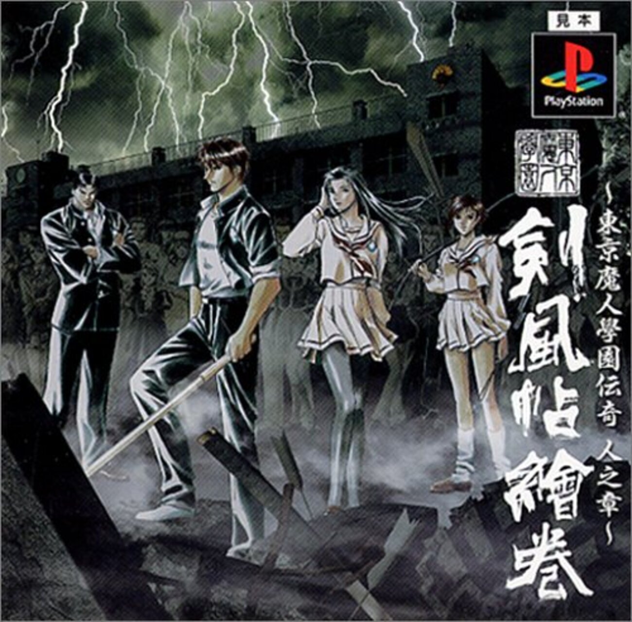 東京魔人学園シリーズファンディスク backend=imagemagick;version=1;