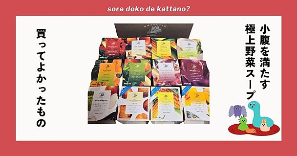 小腹が空いたときの決定版！レンジで1分の野菜スープがレストランクオリティ＆低カロリーで夜食にもぴったり