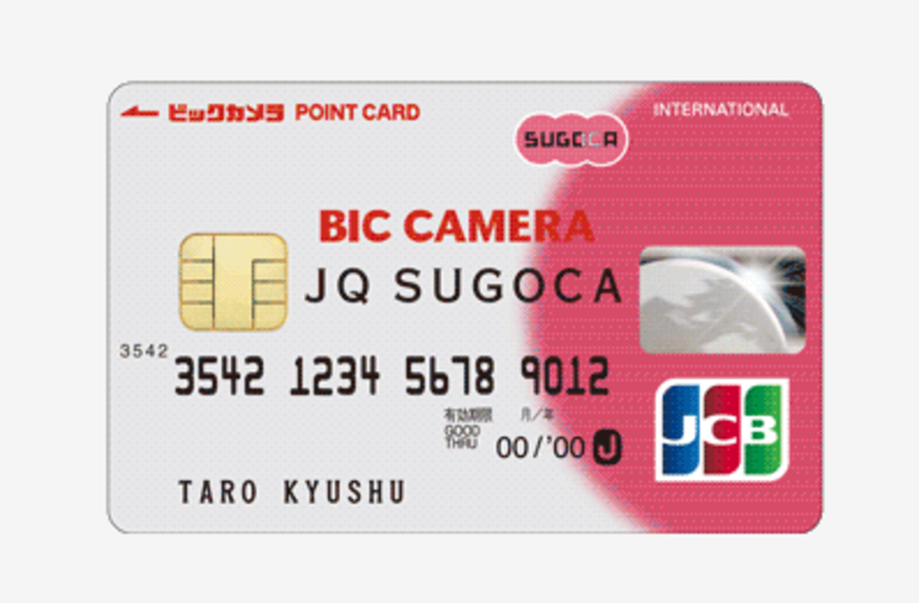 陸マイラー向け】マイル還元率６％の高さを誇る「ビックカメラJQ SUGOCAカード」の全て ※2018/3/31まで - 僻地で陸マイラーの忘備録