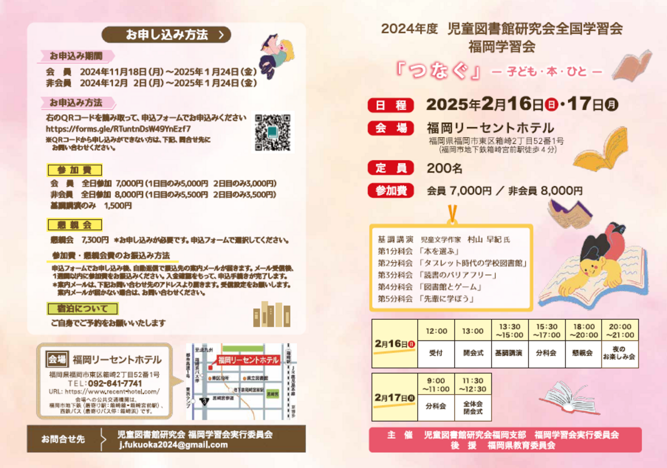 年報こどもの図書館 ２０１７〜２０２１ ２０２２年版/日本図書館協会/児童図書館研究会（単行本） 年報こどもの図書館 2022年版｜HONLINE（ホンライン）