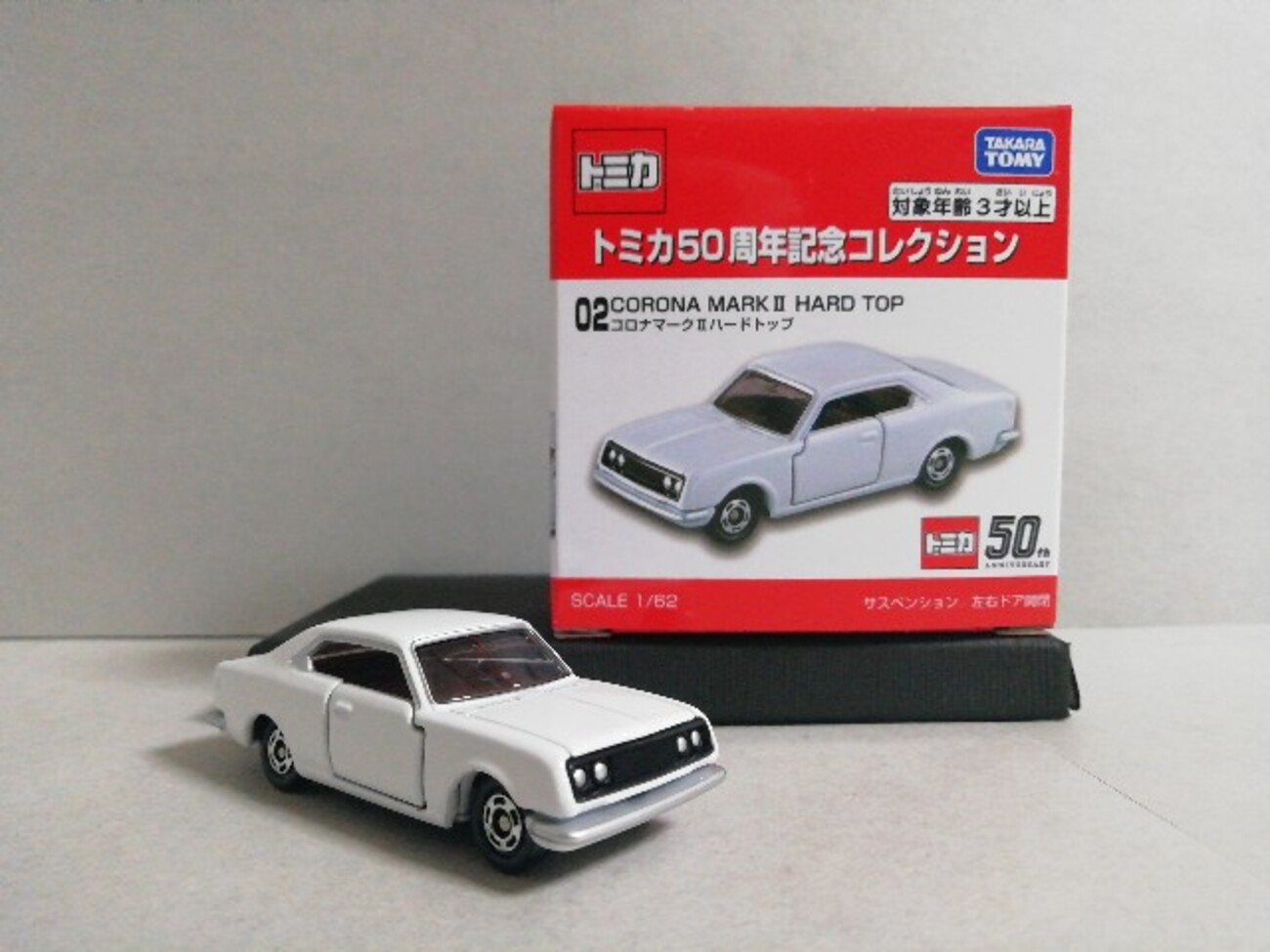 トミカ】50周年記念コレクション 02 コロナマークⅡハードトップ【SL 