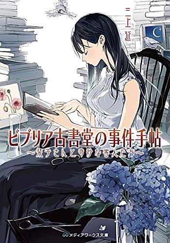 サエズリ図書館のワルツさんとは 読書の人気 最新記事を集めました はてな サエズリ図書館のワルツさんとは 読書の人気 最新記事を集めました はてな