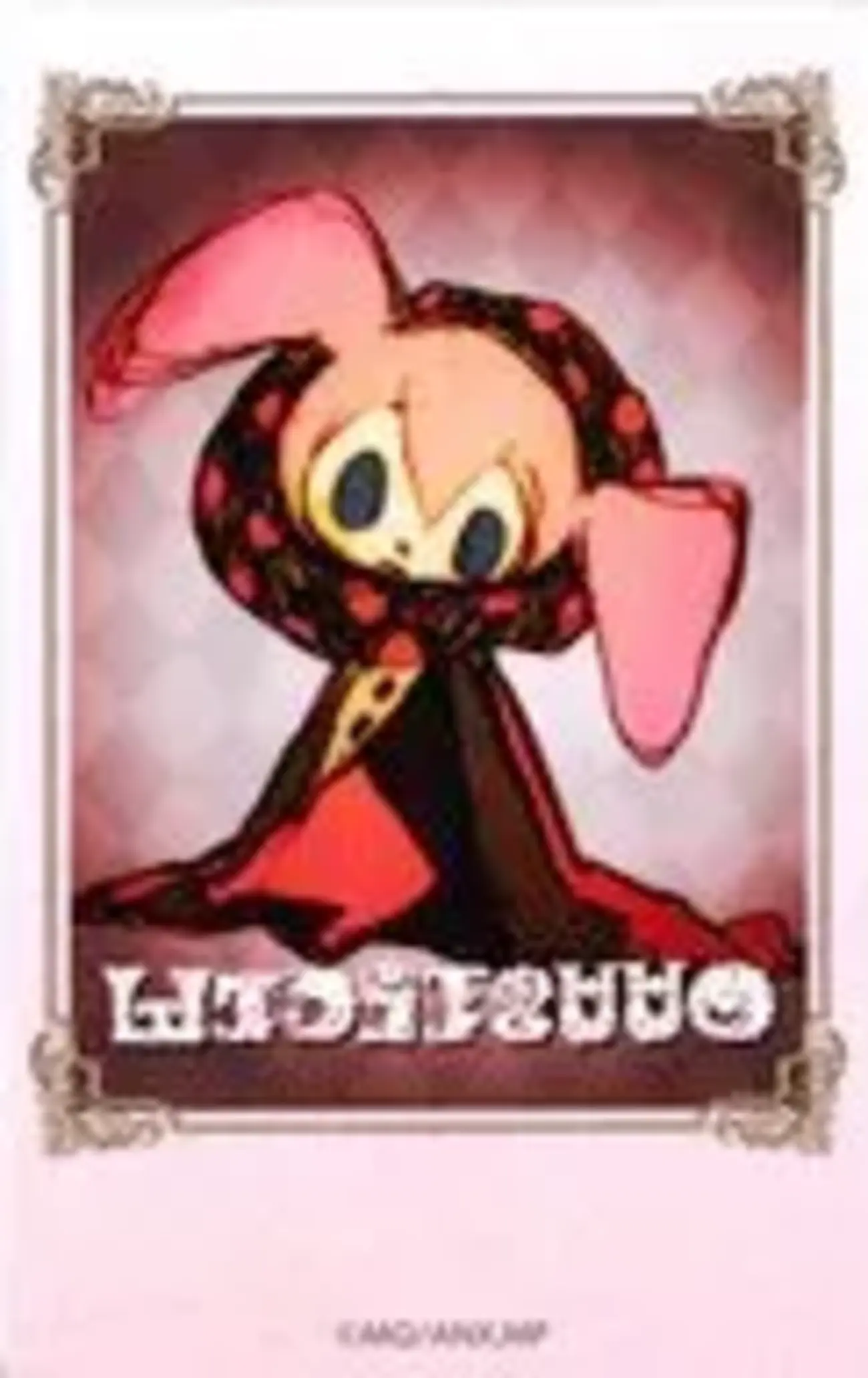 アトレ秋葉原 × 魔法少女まどか☆マギカ ミニゲーム A賞 鹿目まどか 魔法少女まどか☆マギカ CHARA POP STORE」が2026年1月16日より秋葉原
