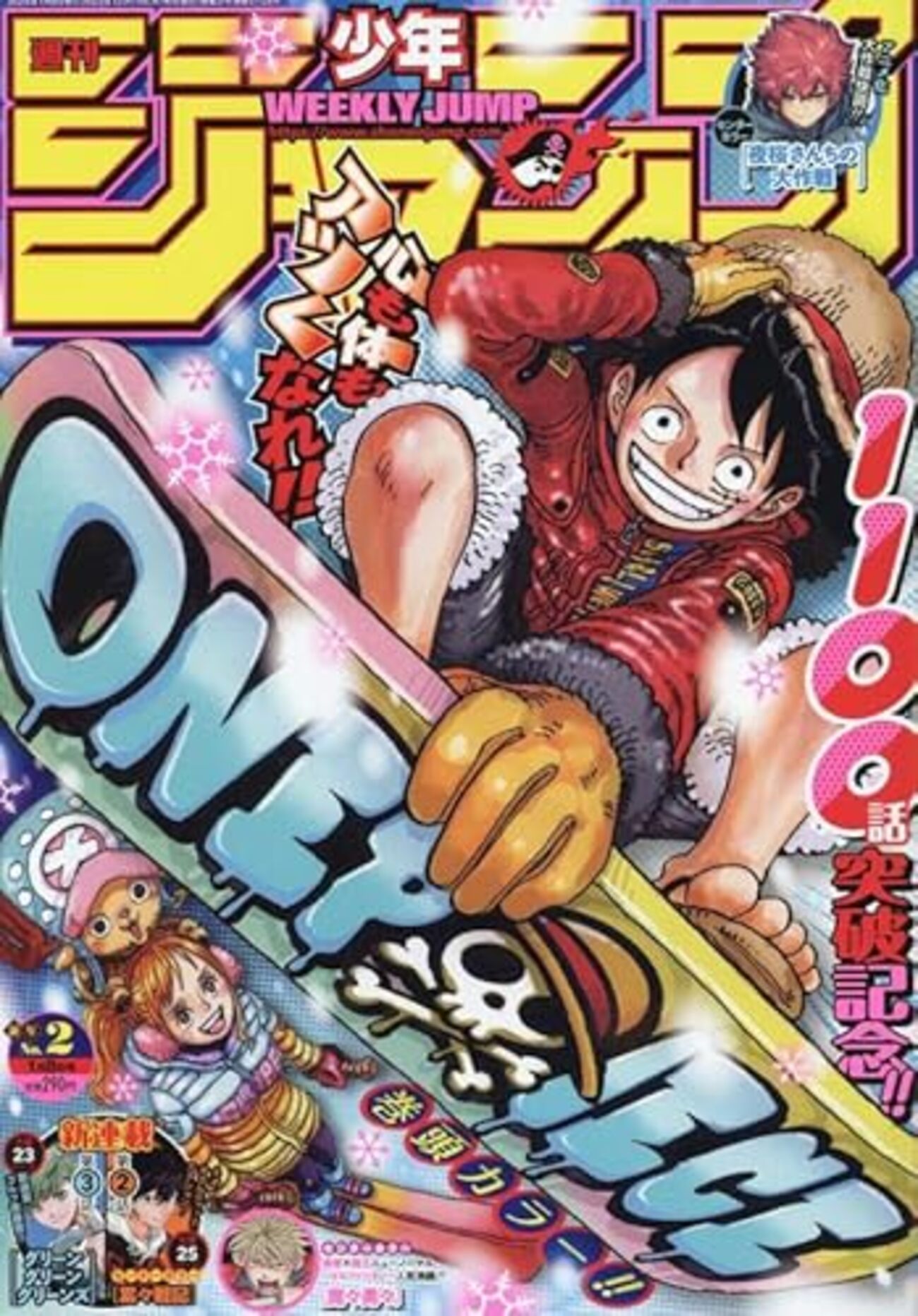 【ぽち　2つ目】週刊少年ジャンプ　僕のヒーローアカデミア　表紙　巻頭カラー ぽち様専用 2つ目】週刊少年ジャンプ 僕のヒーローアカデミア