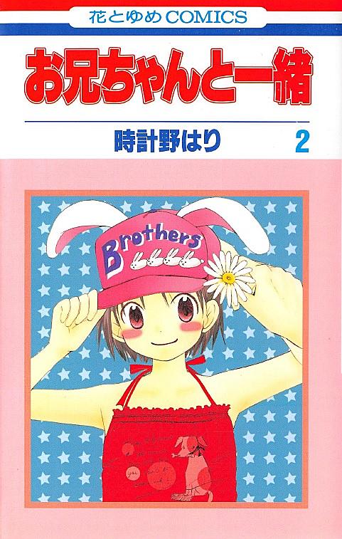 藤沢志月とは マンガの人気 最新記事を集めました はてな