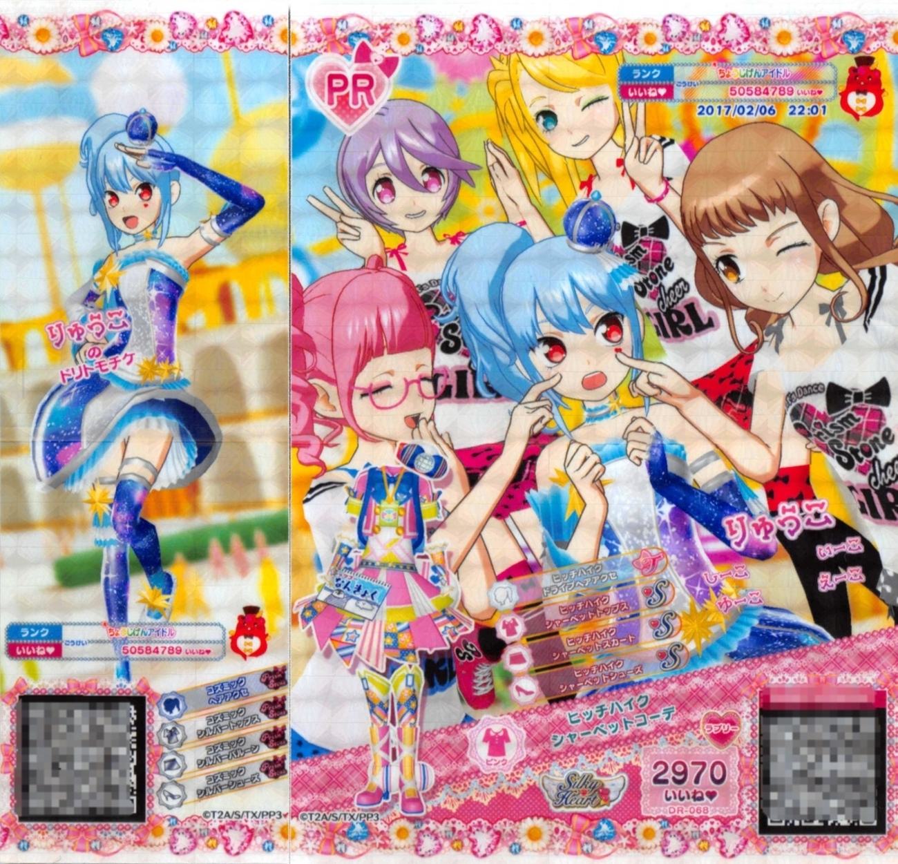 プリパラ_03-001- - りゅうこチャンネル
