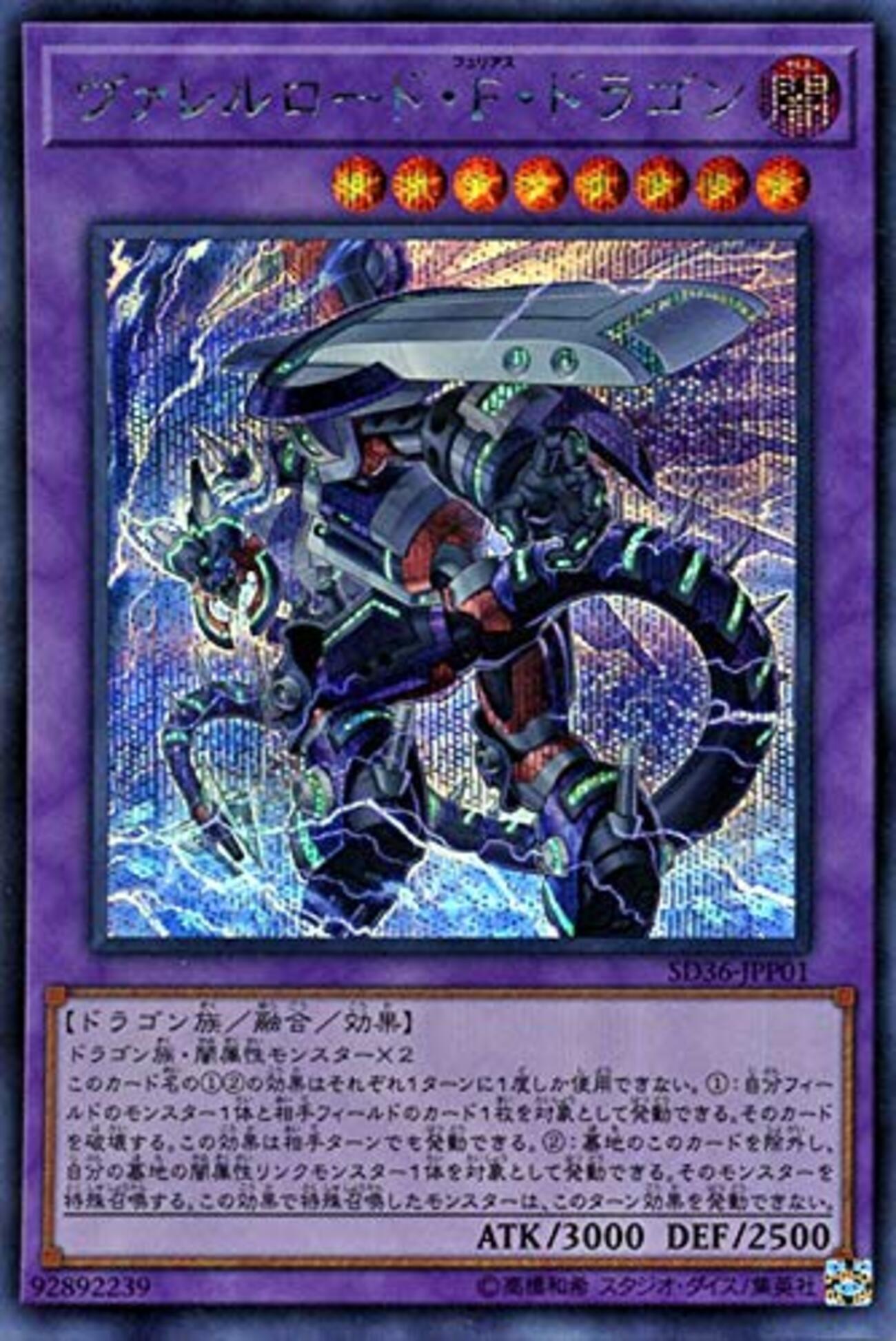 ドドドウォリアー 地属性 効果モンスター ドドドドウォリアー【スーパー】{DUAD-JP004}《モンスター》