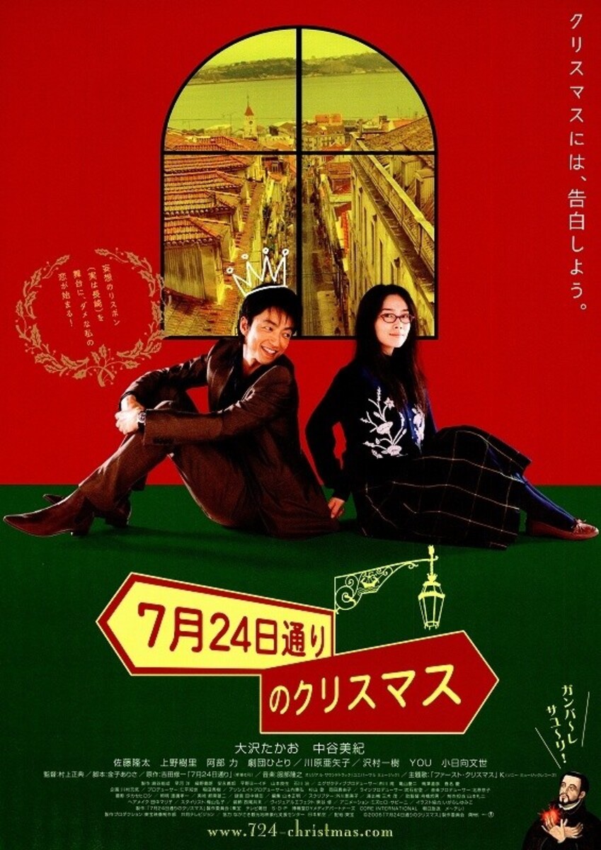 ポスター 川原亜矢子 [DUNLOP なくっ デジタイヤ]