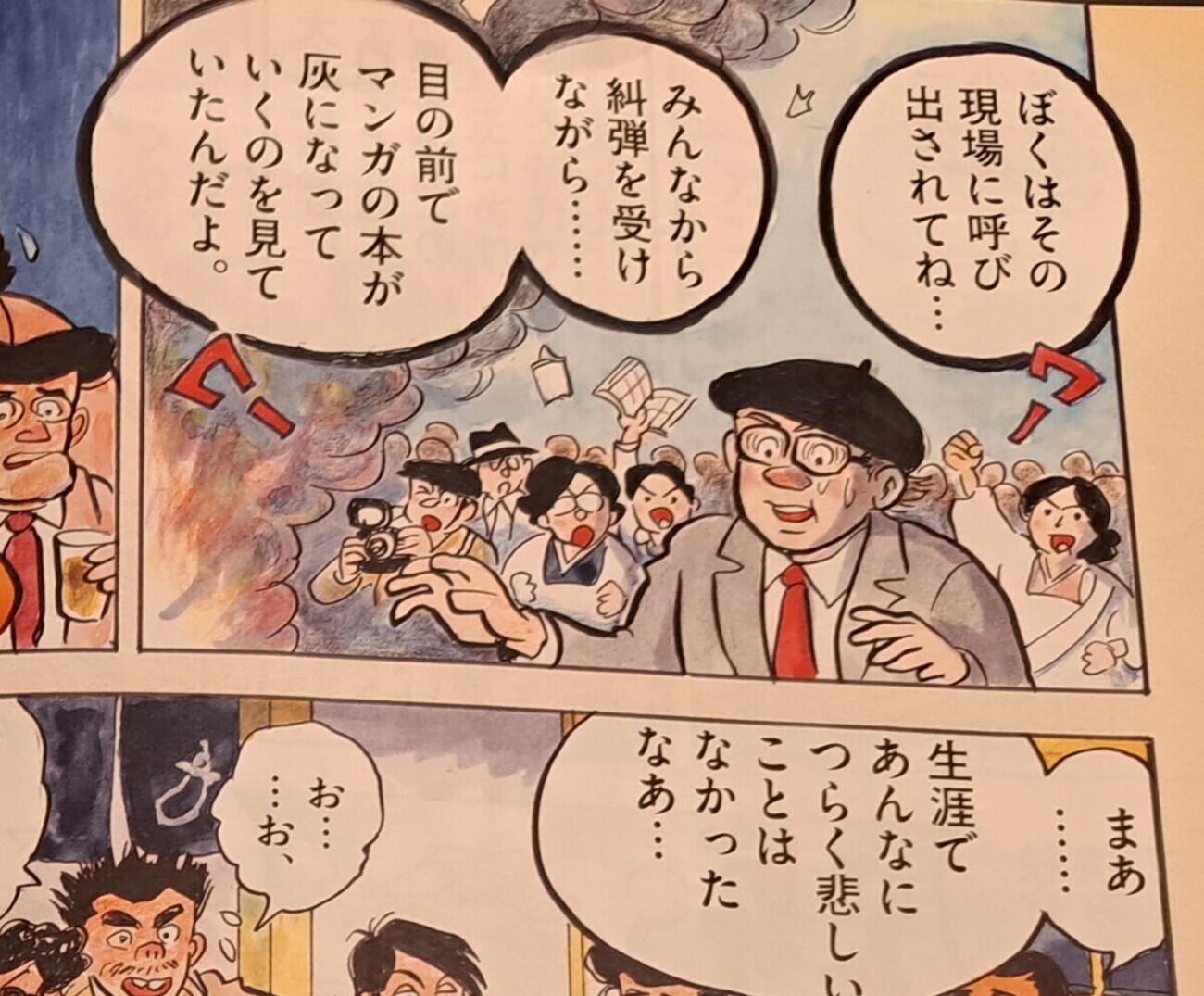 ちばてつや、前後編で手塚治虫話を描く。結婚のお祝いに突然現れ、熱い 
