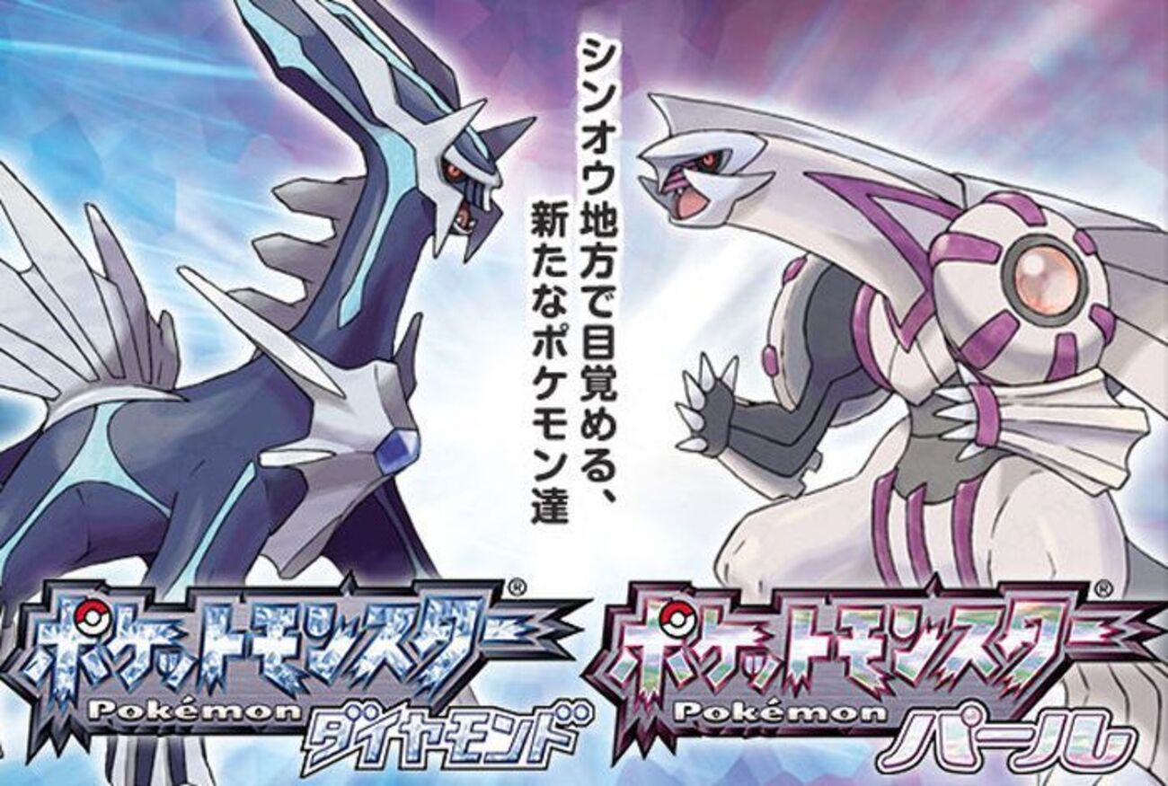 はじめてのプログラミング ポケットモンスター　パール　ダイヤモンド　ダイパ はじめてのプログラミング ポケットモンスター パール