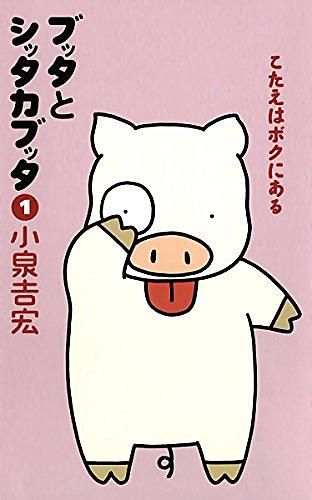 小泉吉宏とは 読書の人気 最新記事を集めました はてな 小泉吉宏とは 読書の人気 最新記事を集めました はてな
