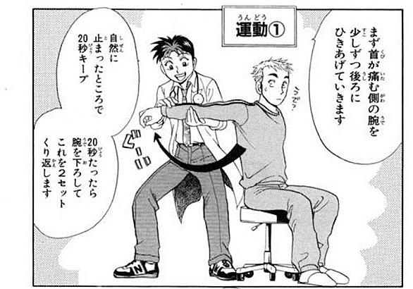 ゴッドハンド輝とは マンガの人気 最新記事を集めました はてな
