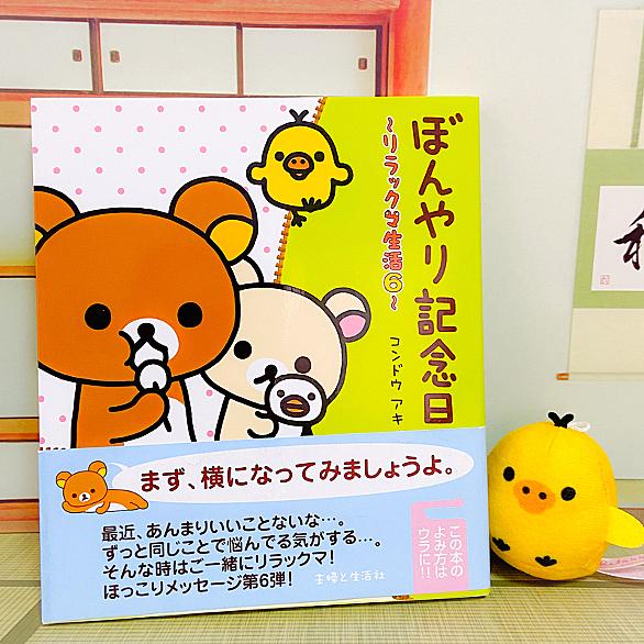 サンエックスとは 一般の人気 最新記事を集めました はてな サンエックスとは 一般の人気 最新記事を集めました はてな