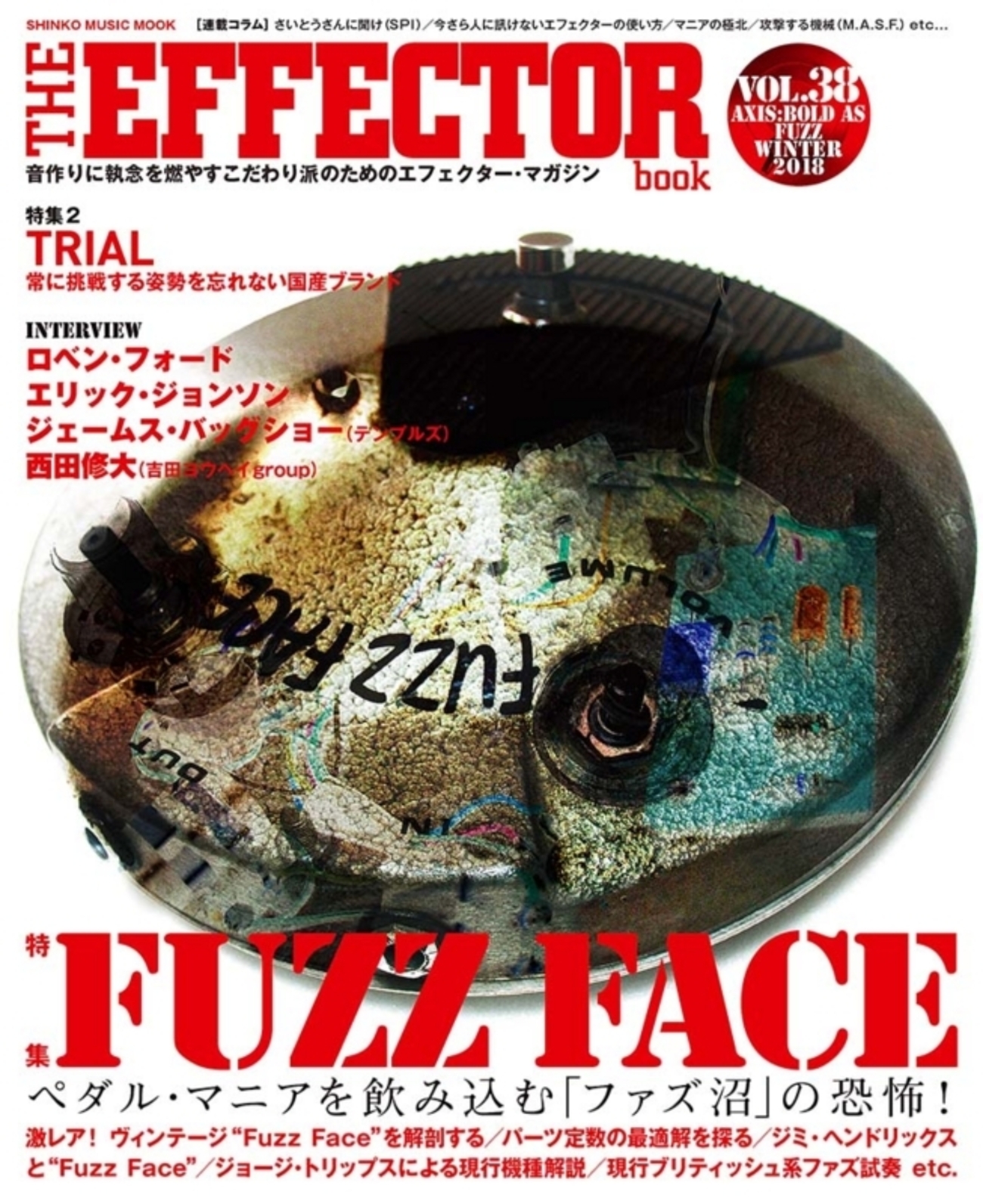 EFFECTOR BOOK The | シンコーミュージック THE シリーズ名 Vol 