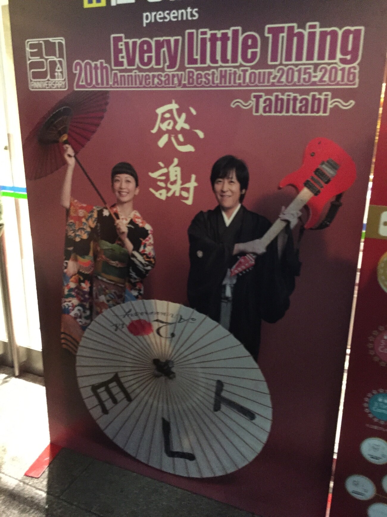 Every Little Thing「20th Anniversary Best Hit Tour 2015-2016