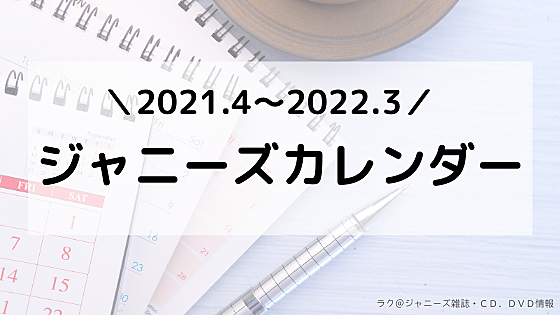 関西ジャニーズjr とは アイドルの人気 最新記事を集めました はてな