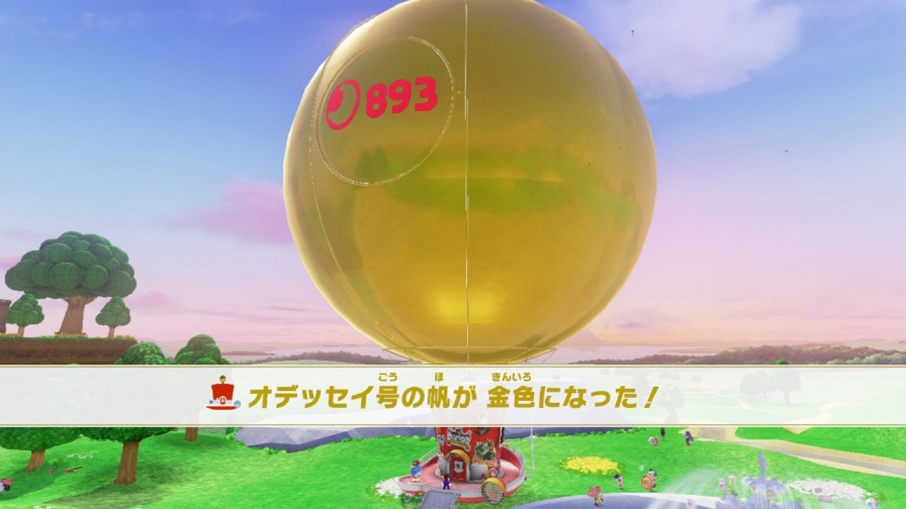 マリオオデッセイその6 - 立体雑記帳