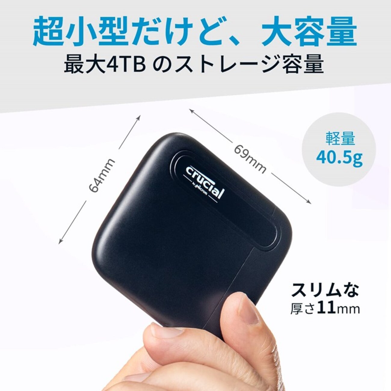 Windows）「Crucial X6 外付け ポータブル SSD 4TB」購入。PCデータ 