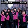 Memory 青春の光 - EP