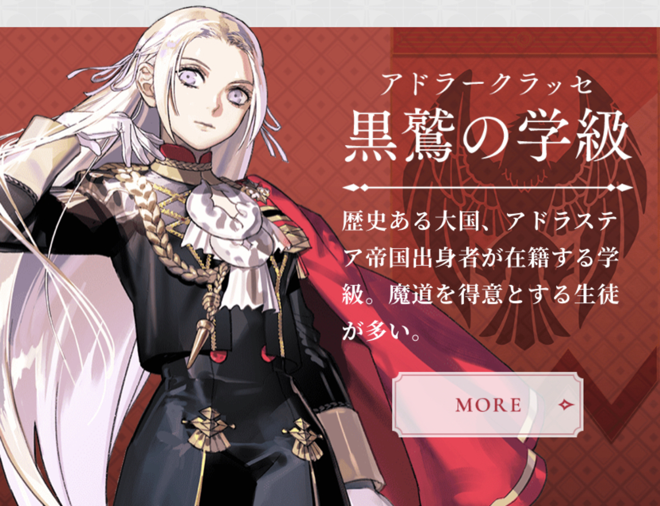 FE風花雪月：教え子を殺して流れた涙。 - ゲームの公開メモ帳