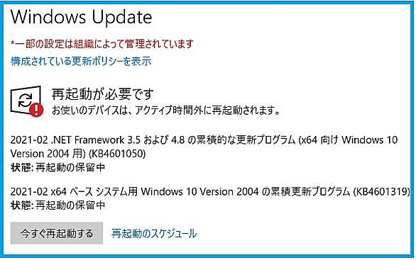 お 使い の windows10 バージョン の サービス 終了 が 迫っ てい ます