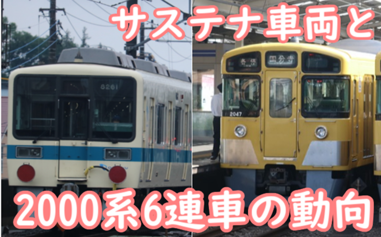 【値下げ2万円→1.8万円→1.7万円セール】小田急8000形+ 9000系 好きに 値下げ2万円→1.8万円→1.7万円セール】小田急8000形+