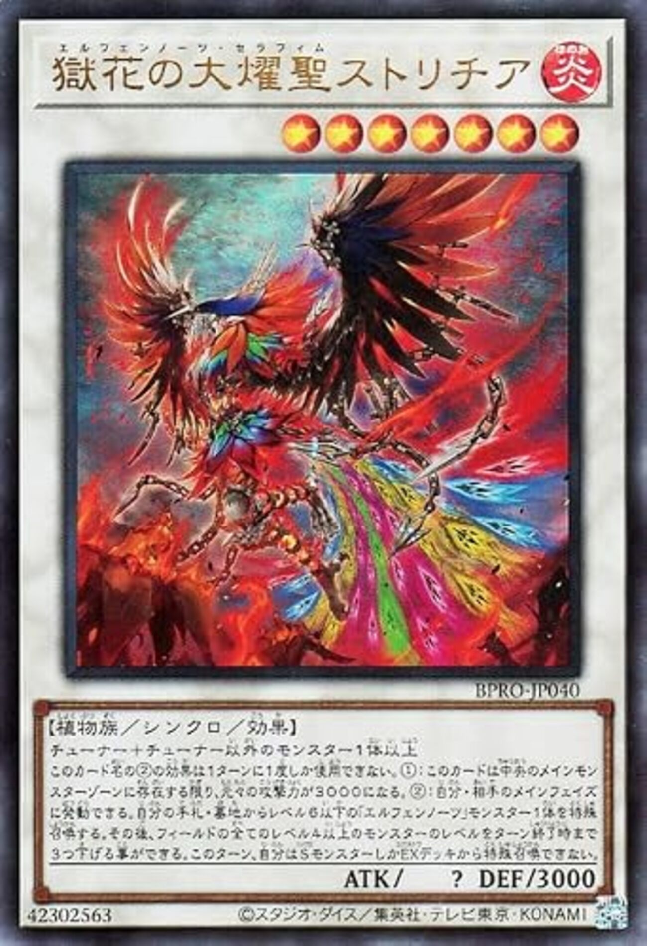 BPRO・BLZD】エルフェンノーツ 新規まとめ②【獄花の大耀聖ストリチア 