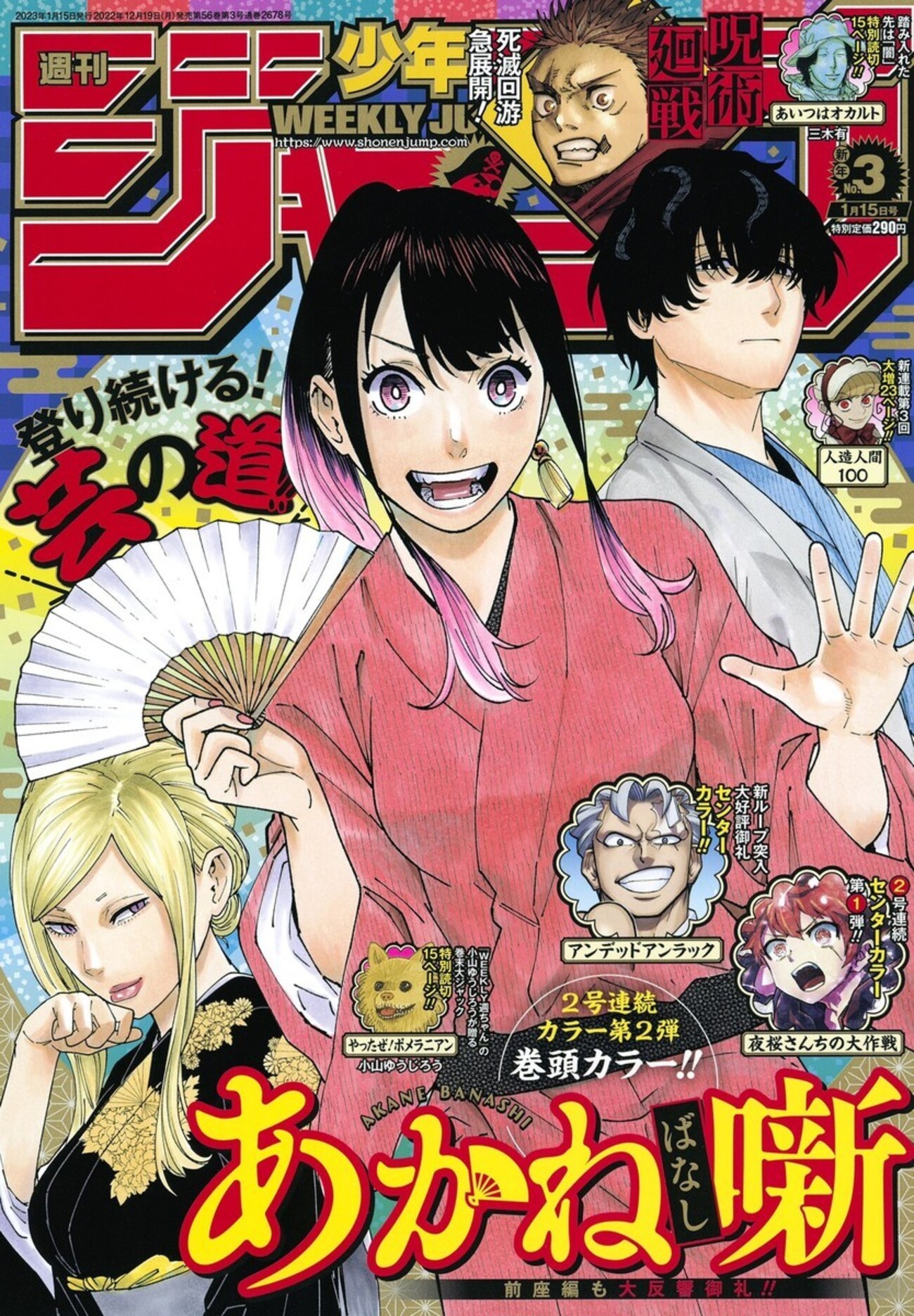 漫画　韓国の歴史　ほるぷ出版　全23巻　金星出版社 漫画 韓国の歴史 ほるぷ出版 全23巻 金星出版社