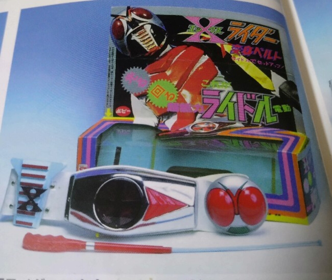 仮面ライダー グッズリスト 玩具編 仮面ライダーX - キャラクター 