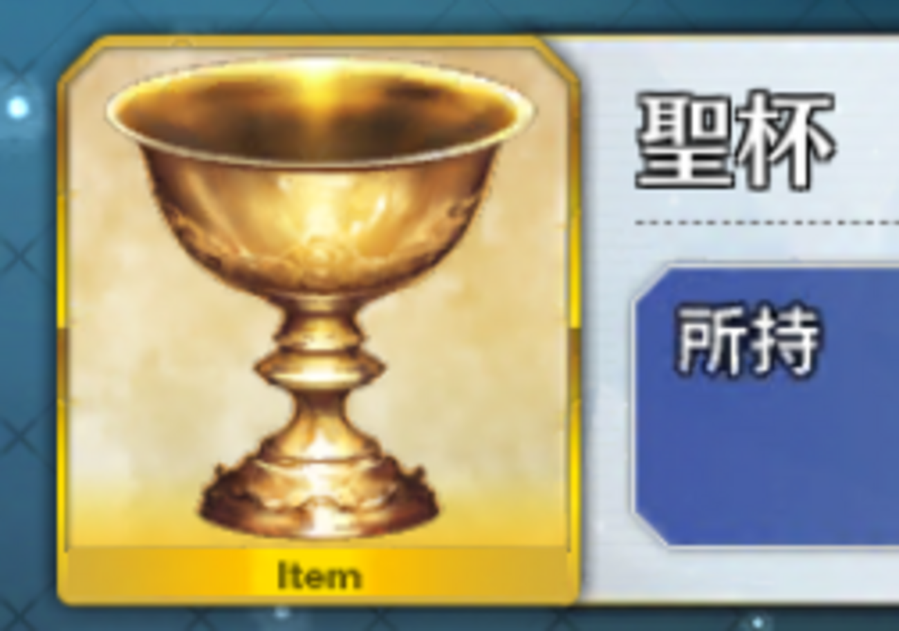 FGO】聖杯は誰に使うべきか？ - たまご技フィンの親指かむかむ智慧もりもり