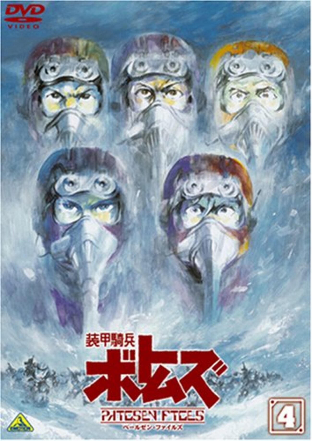 OVA】感想：アニメ(OVA)「装甲騎兵ボトムズ ペールゼン・ファイルズ 