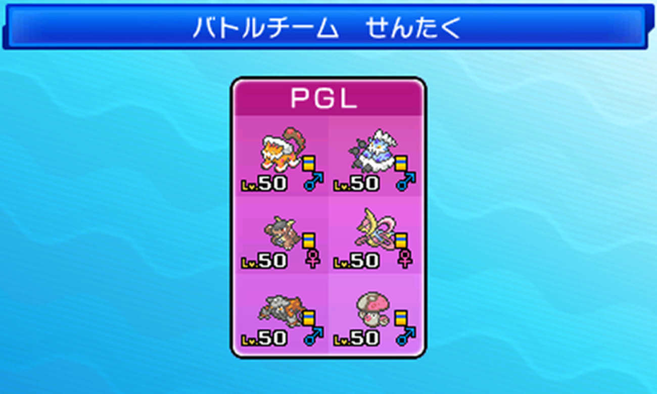 QRコードによるレンタルバトルチームというやつ - バンギラスでポケモンSVも最強を目指すブログ