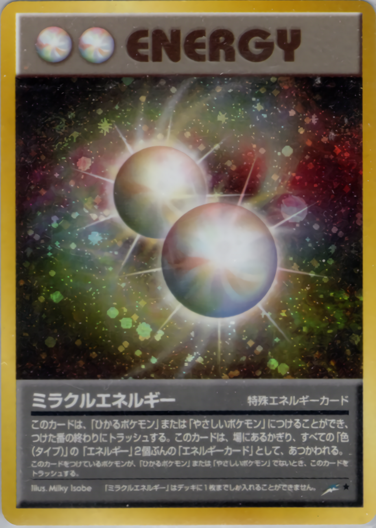 第18回関西旧裏オフ（ディスドロ杯）レポート - ウツボよおどれ