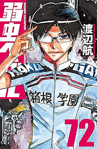 渡辺航とは マンガの人気 最新記事を集めました はてな