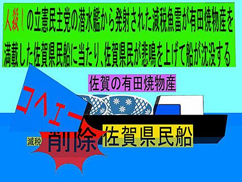 佐賀とは 地理の人気 最新記事を集めました はてな