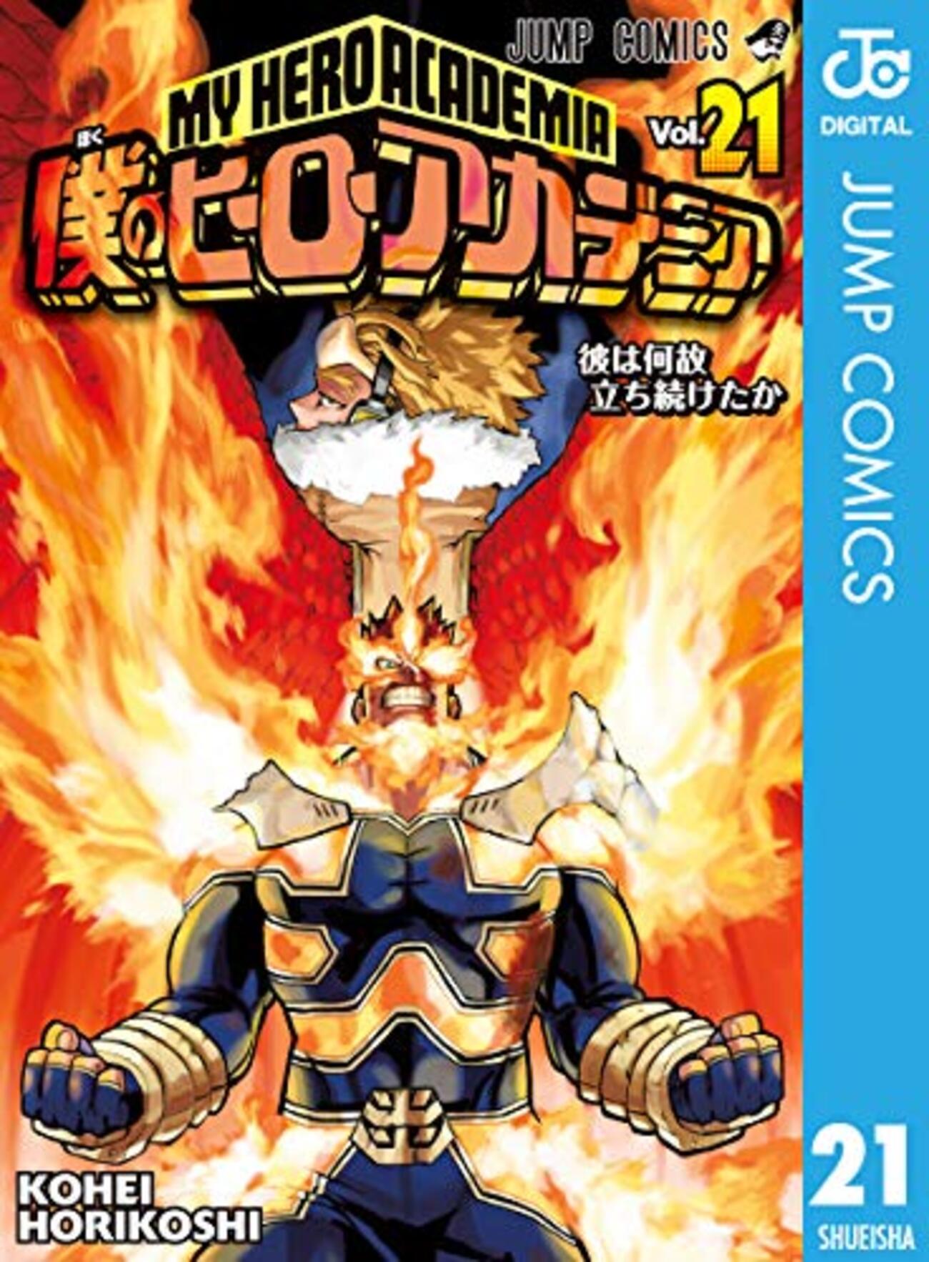 僕のヒーローアカデミア　ヒロアカ　轟炎司　エンデヴァー　2点セット 僕のヒーローアカデミア ヒロアカ 轟炎司 エンデヴァー セット